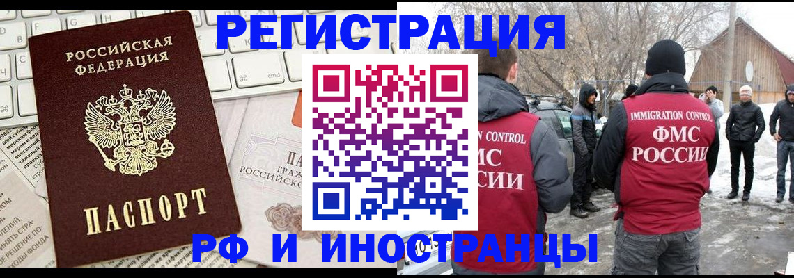 временная регистрация собственник в Адыгейске