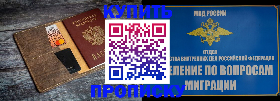 прописка для военкомата в Адыгейске