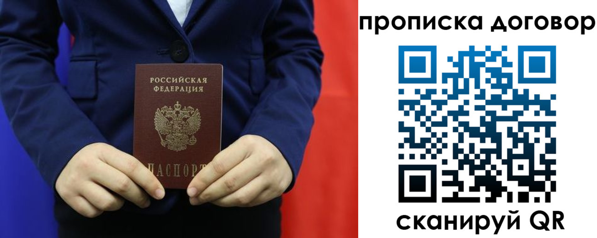 временная регистрация гарантия в Адыгейске