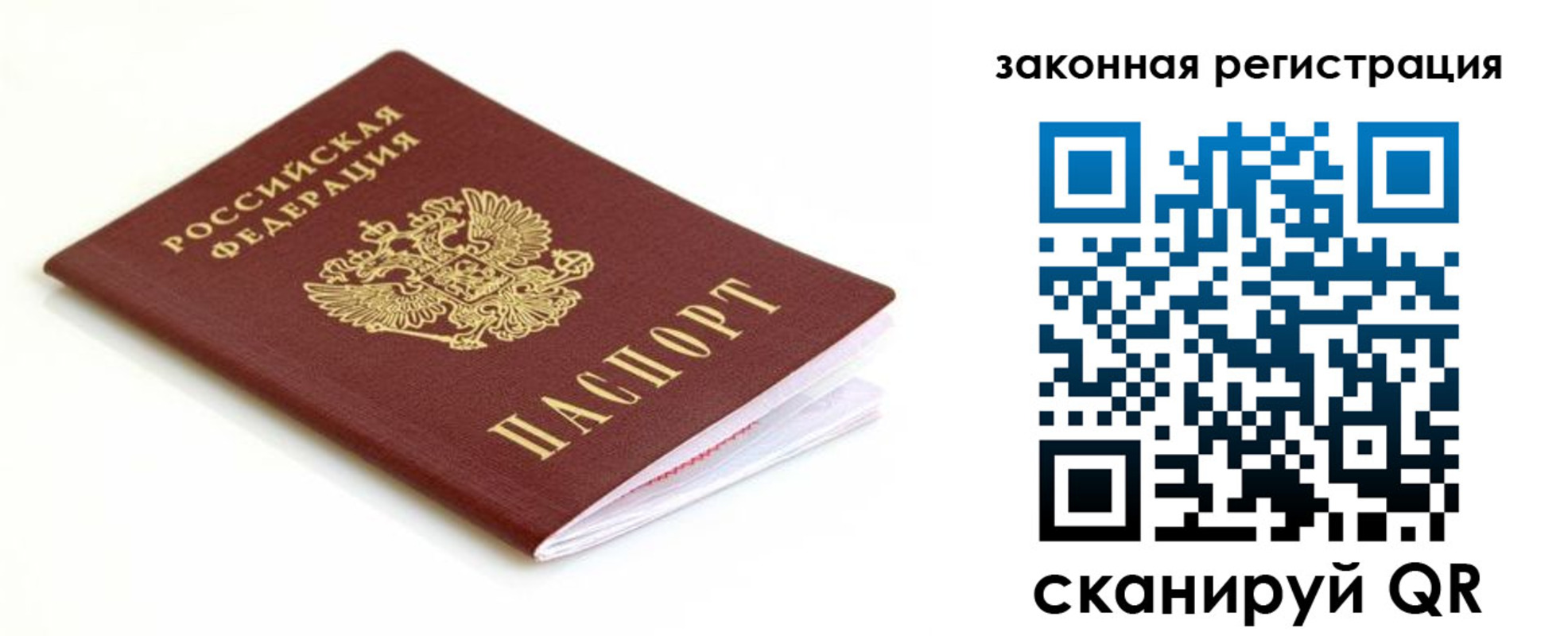 где прописаться в Адыгейске