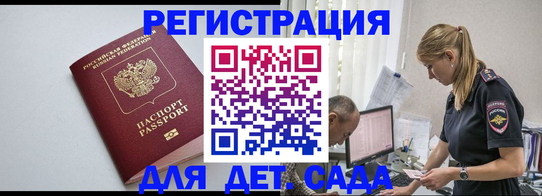 временная регистрация 2025 в Адыгейске