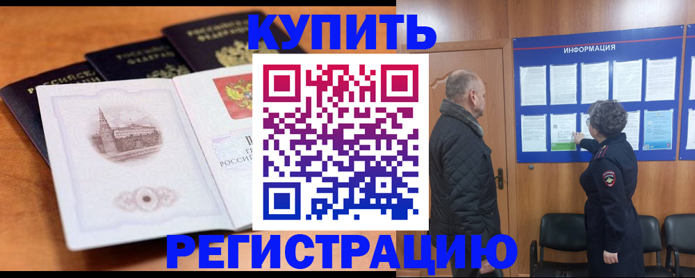 прописка для военкомата в Адыгейске