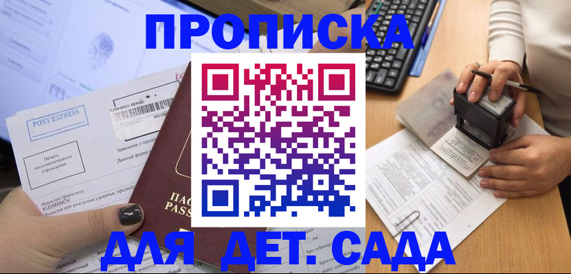 временная регистрация в квартире в Адыгейске